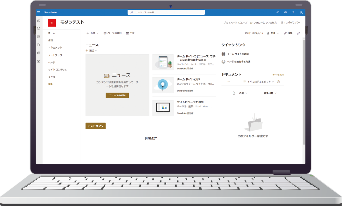 SharePoint モダンUI